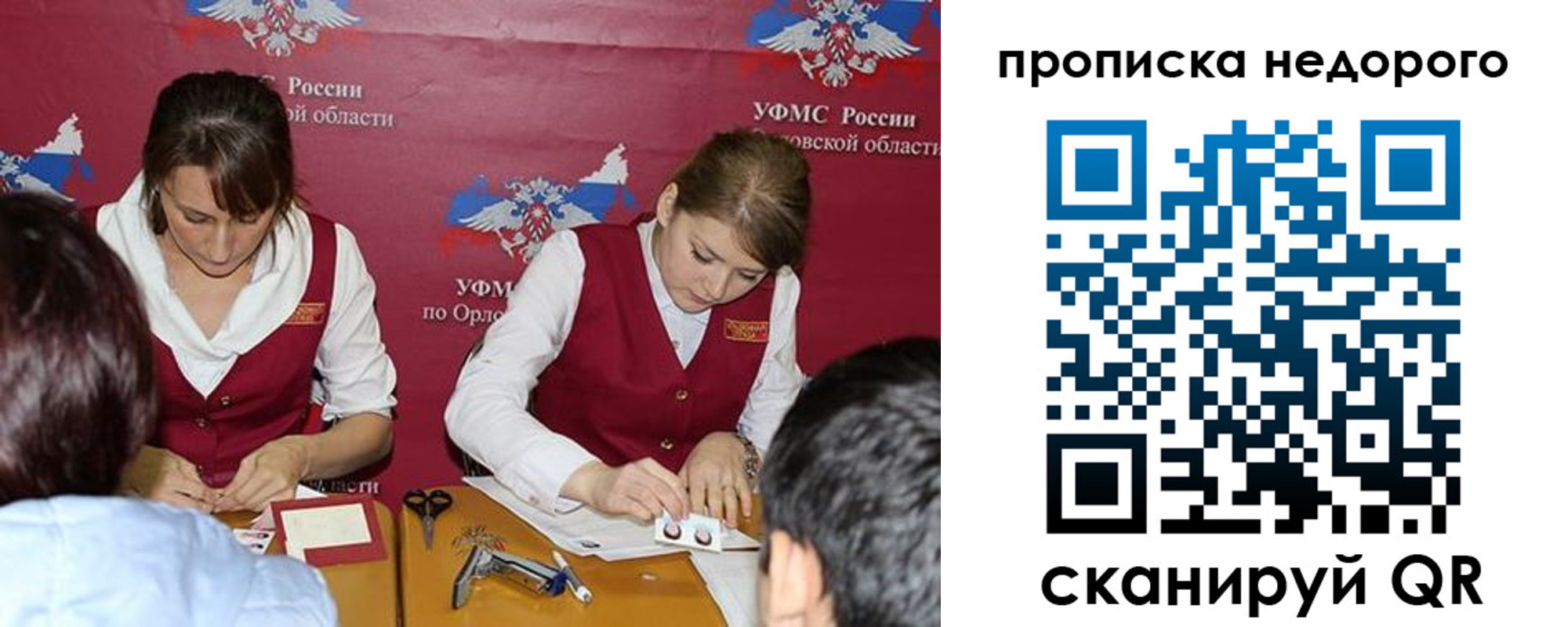 временная регистрация для всех в Ревде