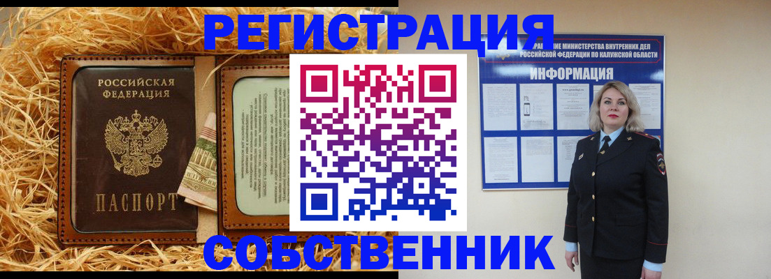 временная регистрация надежно в Ревде