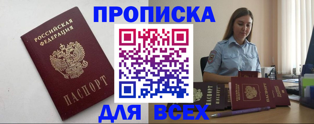 временная регистрация госуслуги в Ревде