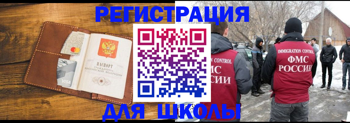 прописка для военкомата в Ревде