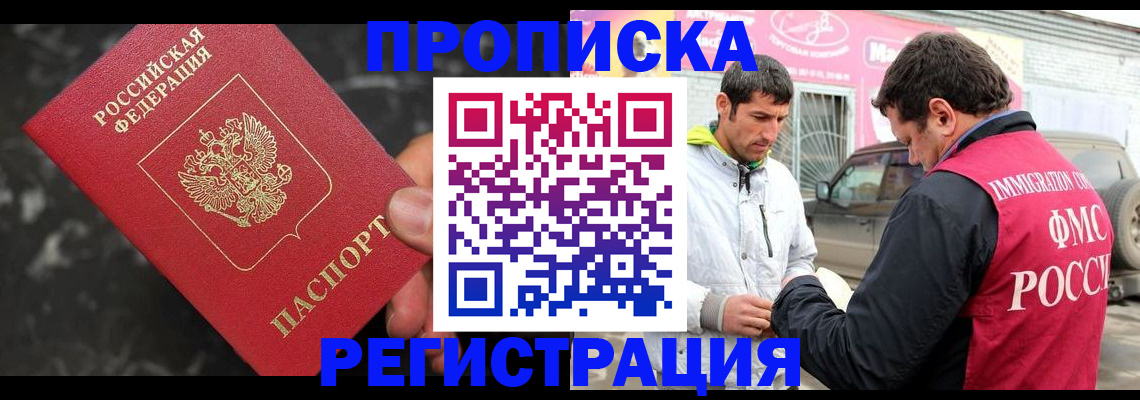 временная регистрация госуслуги в Ревде